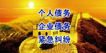 沽源追债公司